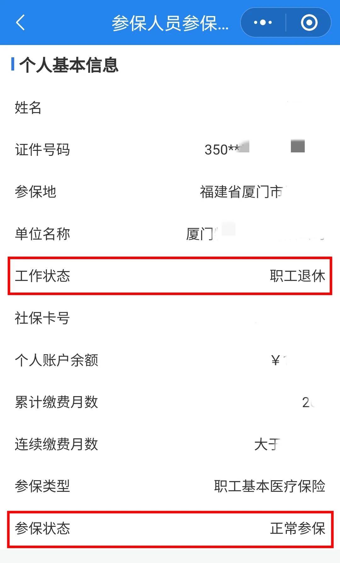六安24小时在线套医保卡微信(24小时在线套医保卡微信可以吗)