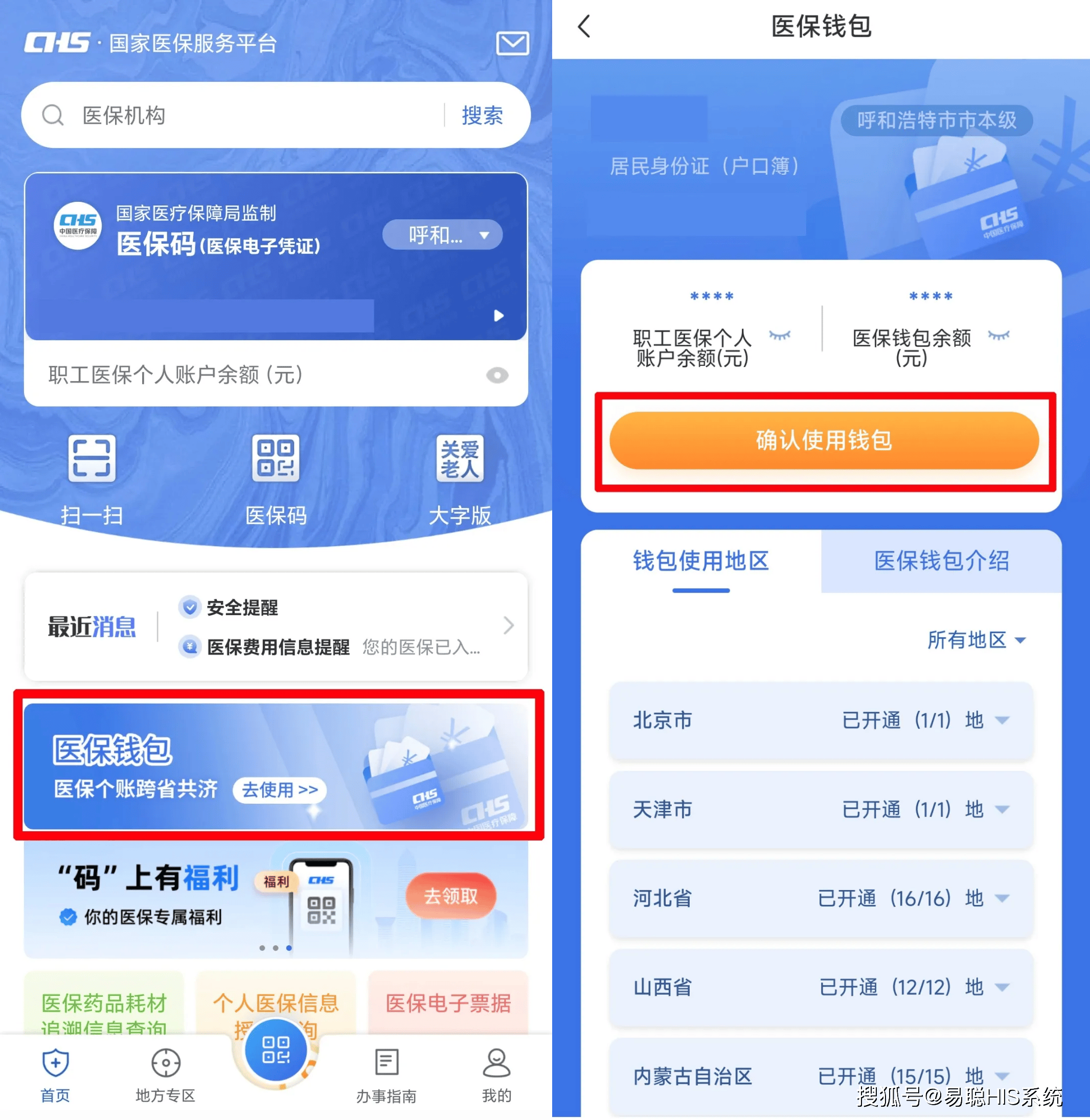 六安全国24小时医保提取平台(医保24小时服务标志)