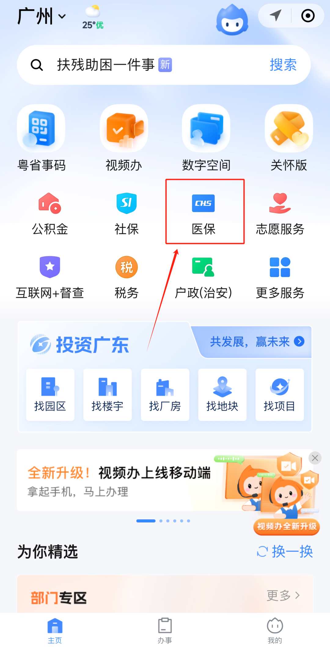 六安急用钱如何提取医保卡里的钱(医保卡钱怎么转到微信)