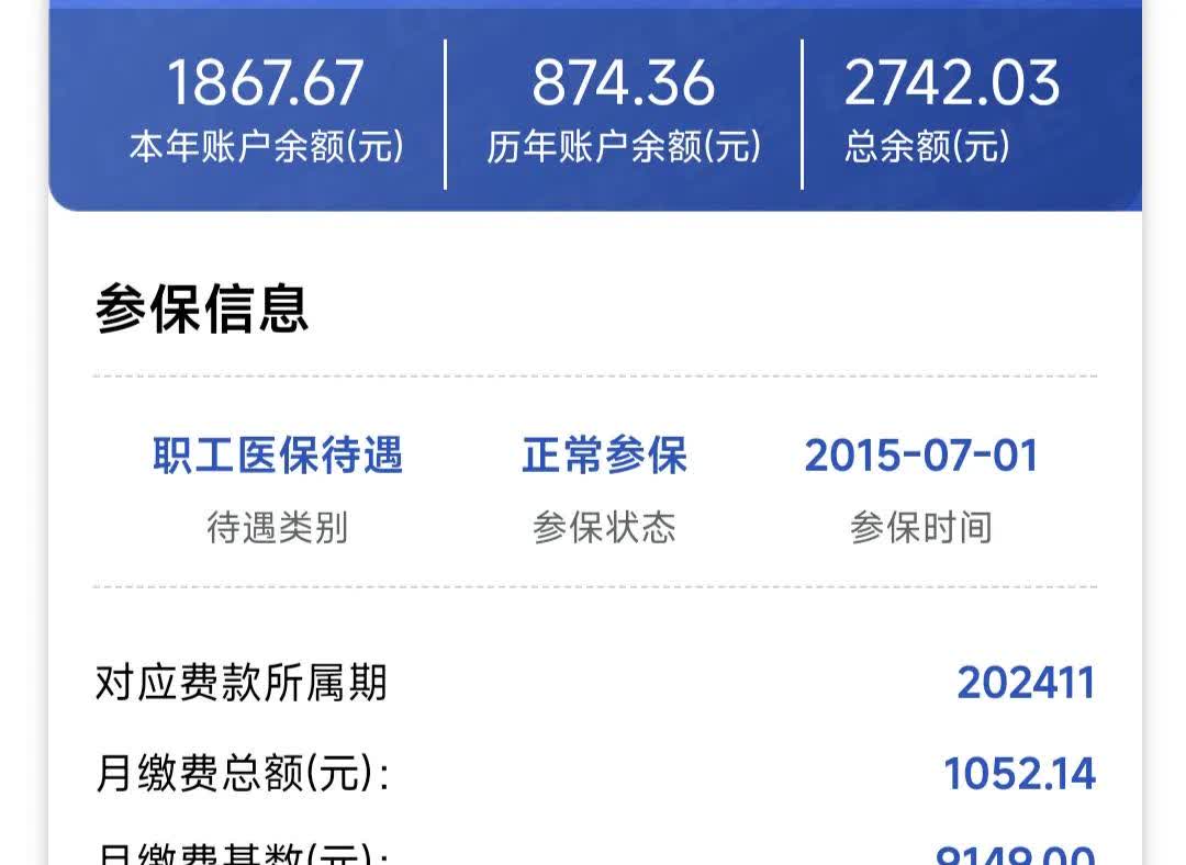 六安医保余额取现中介微信(微信医保提现钱去哪了)