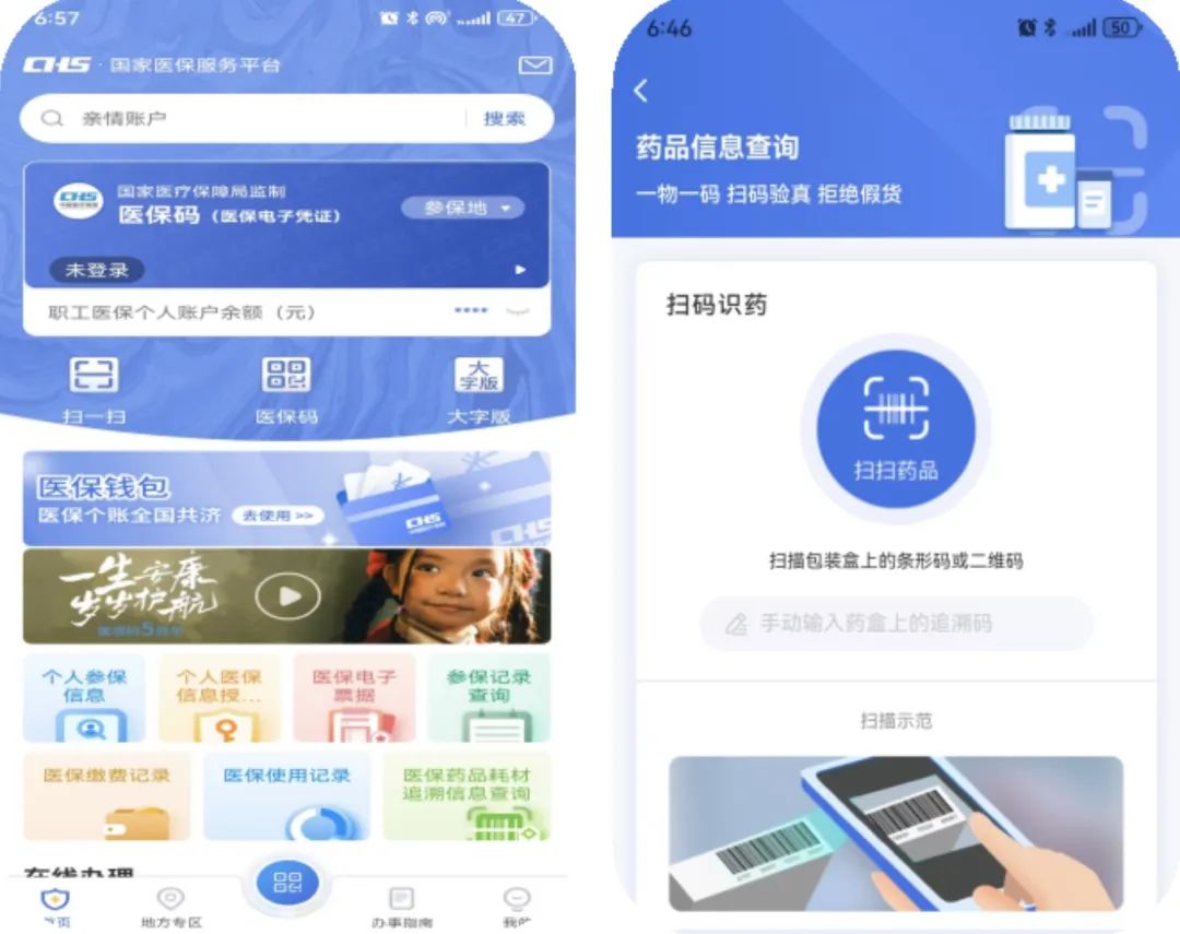 六安医保提取平台(医保在线提取)