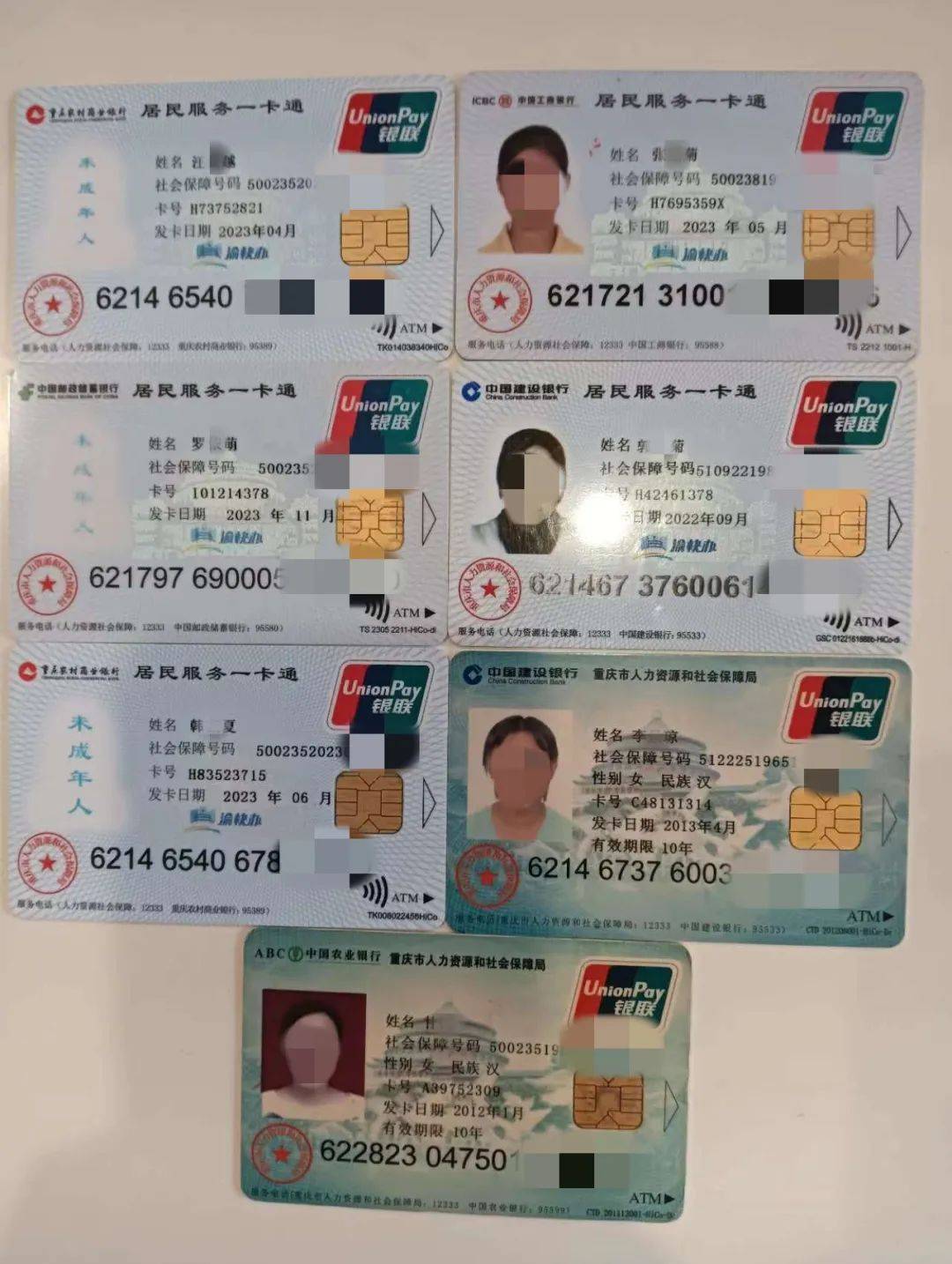 六安广州急用钱套医保卡(线上套医保被骗了)