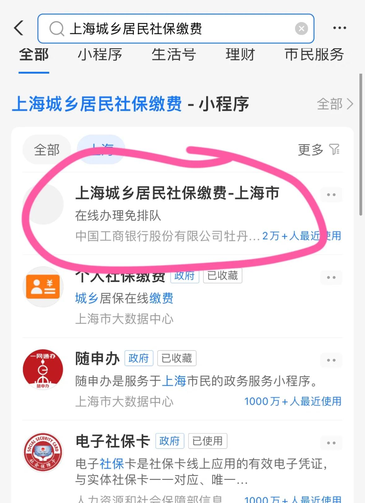 六安上海医保提取平台(上海医保提取平台官网)