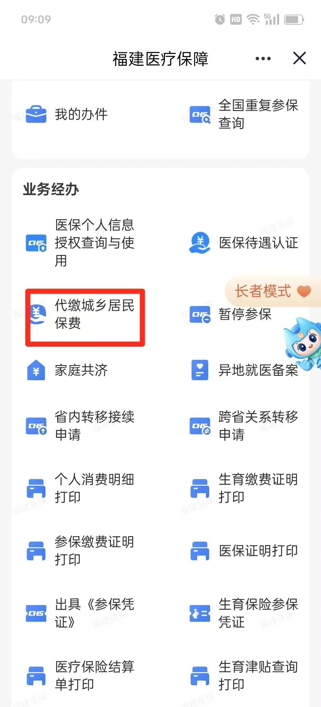 六安医保提取中介联系方式(200到500的小额医保提取)