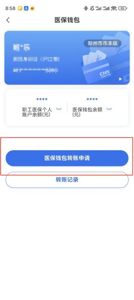 六安【58同城】医保取现(怎么跟药店老板说套医保)