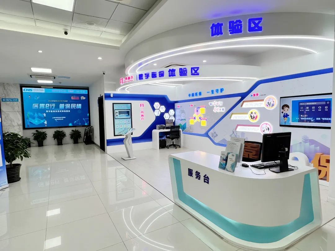 六安医保24小时平台(24小时医疗保障)