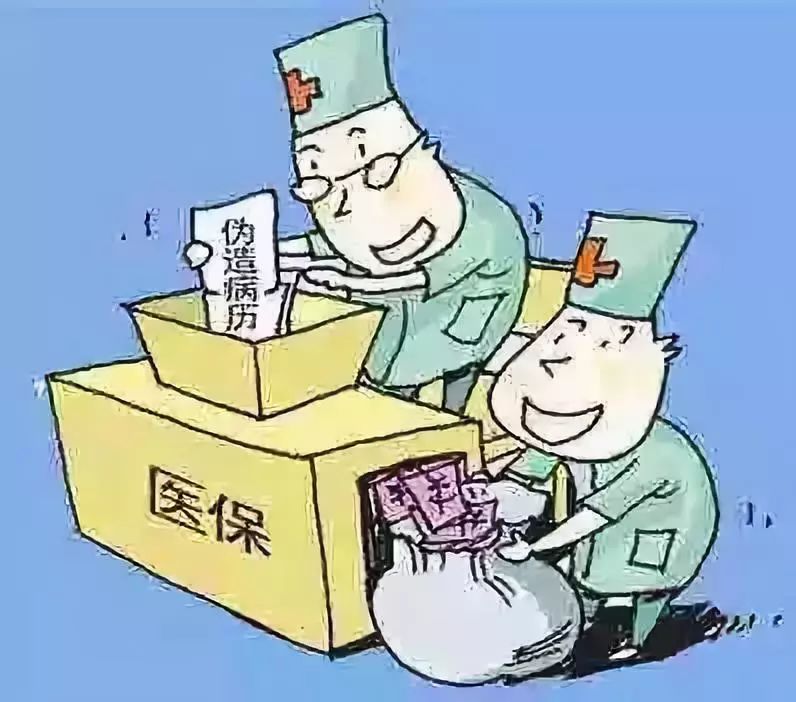 六安医保套现犯法吗(医保套现犯法吗坐牢吗)