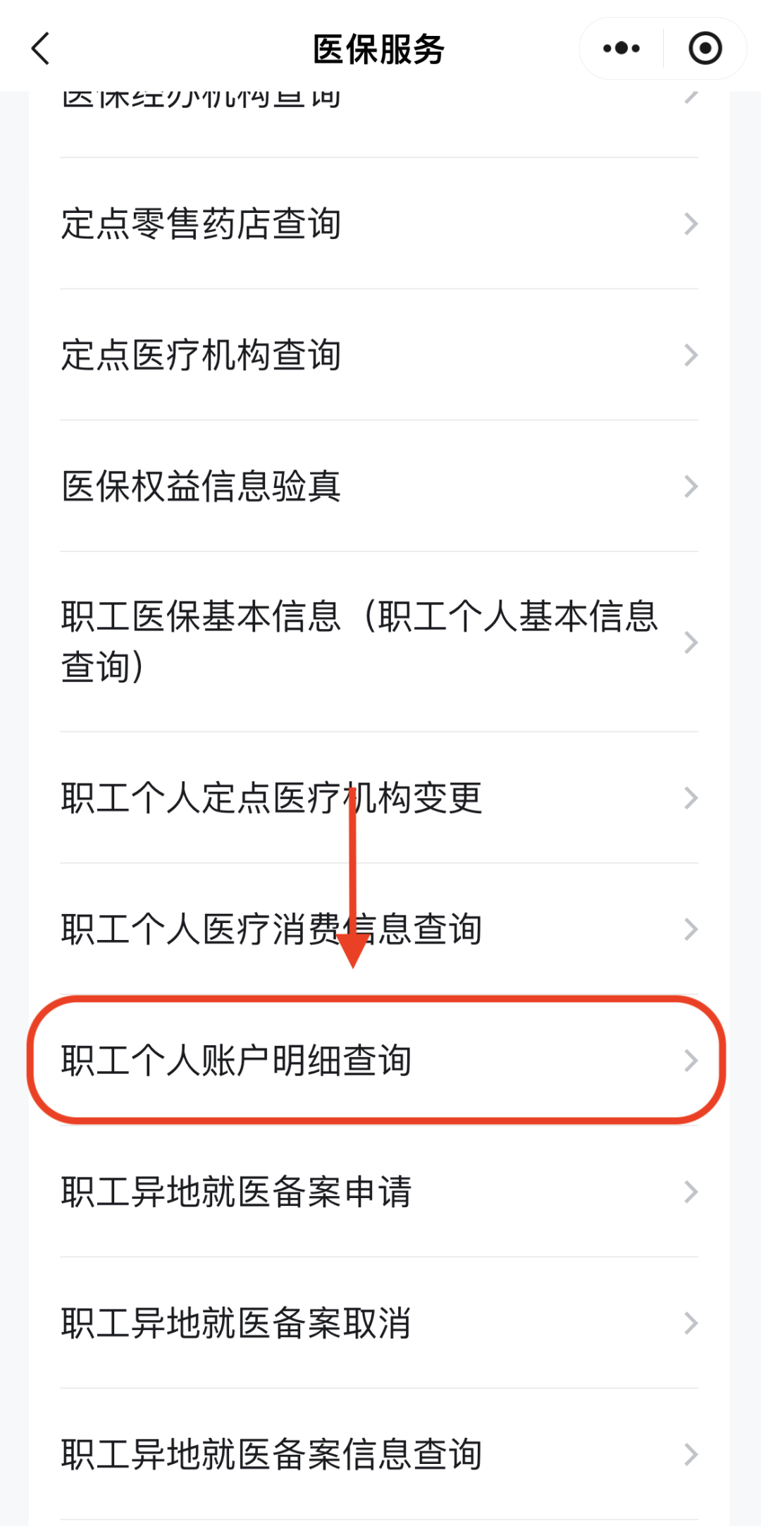 六安医保换现金秒到账24小时(医保兑换)
