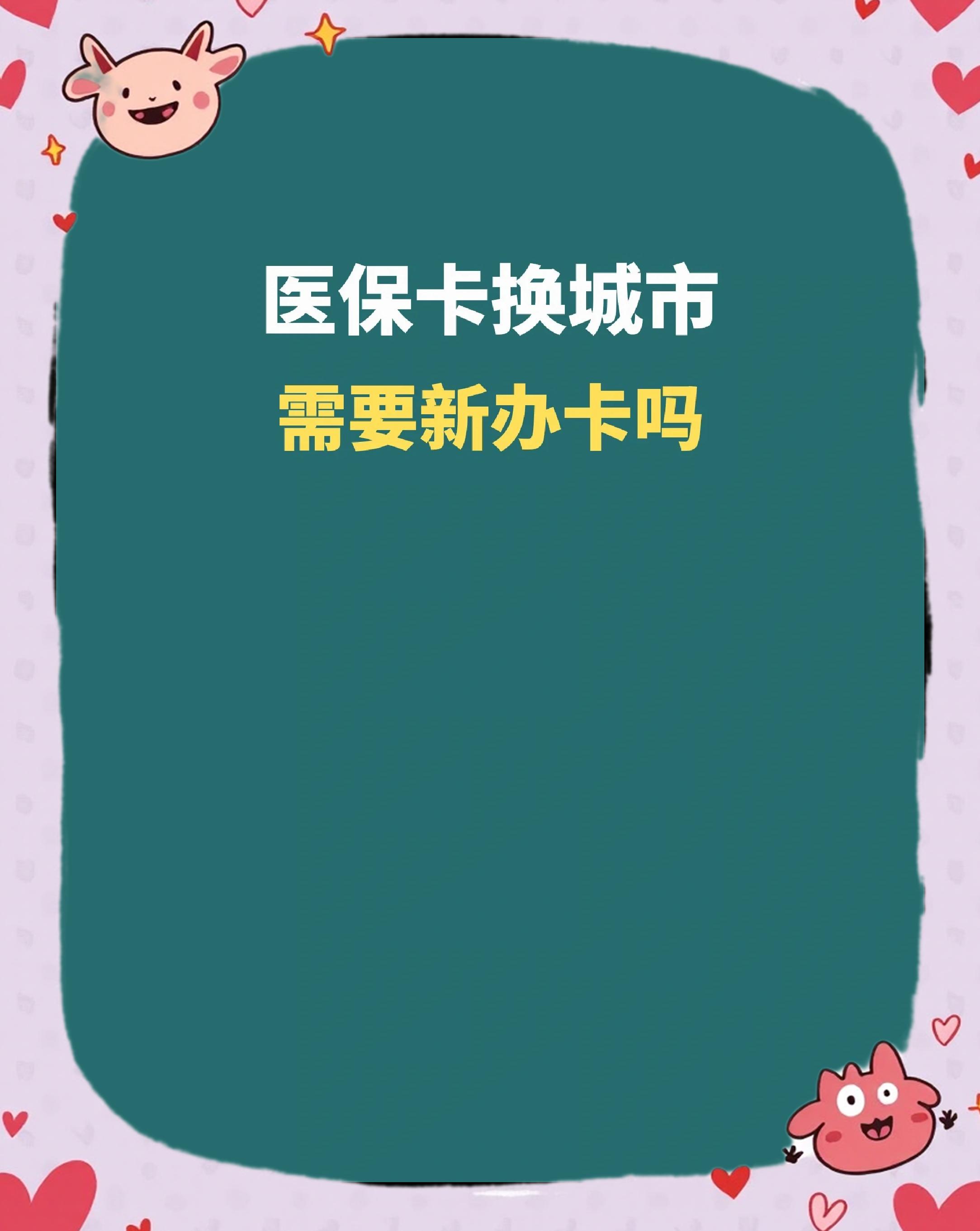 六安全国医保卡变现平台(医疗卡变现)