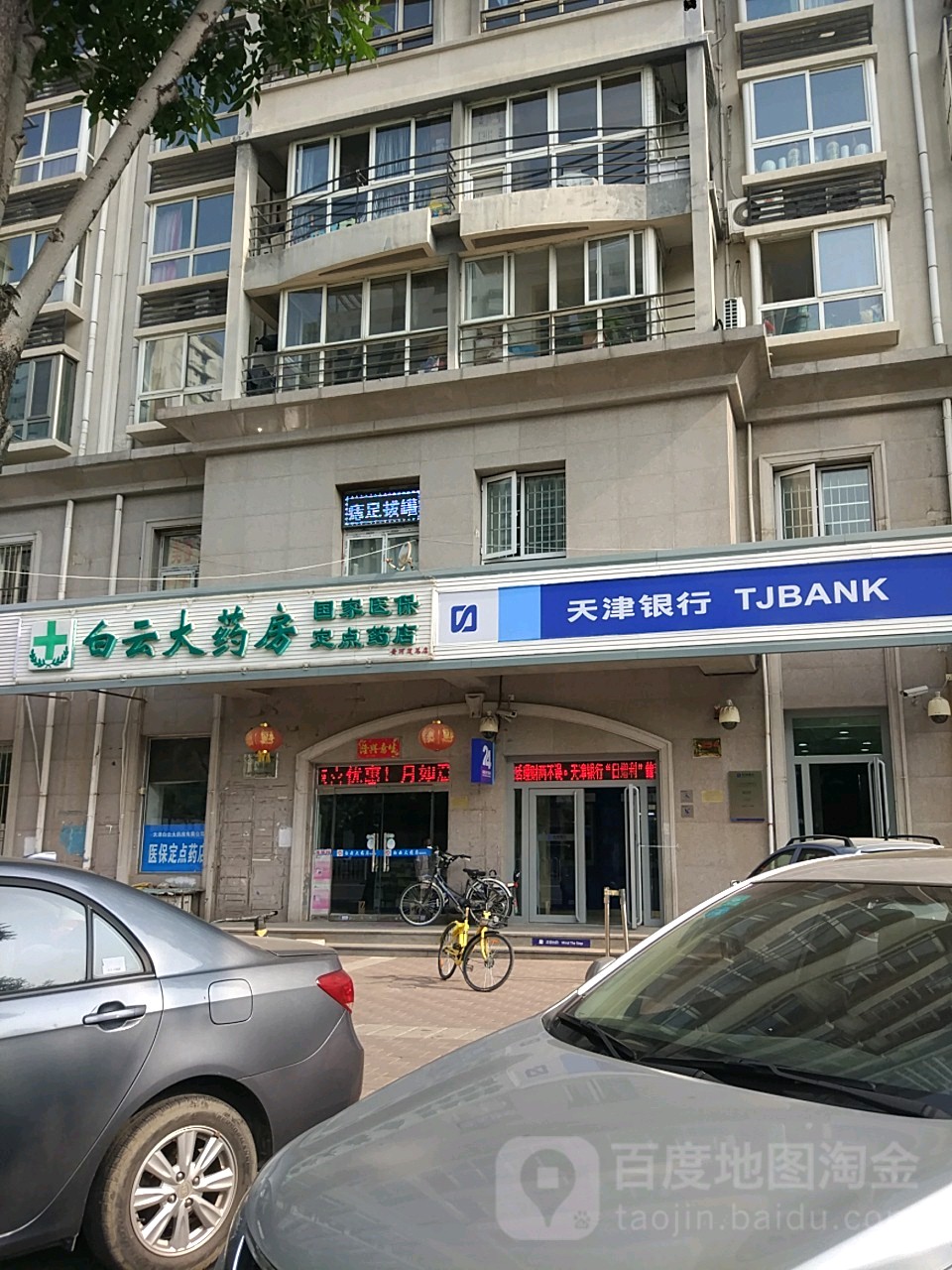 六安医保套现24小时联系方式(医保套现一般点数收多少)