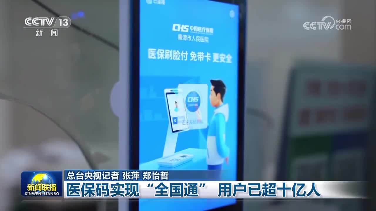 六安医保24小时平台(医保城健康网24h)