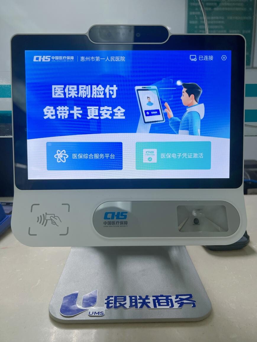 六安医保24小时平台(医保24小时平台查询)