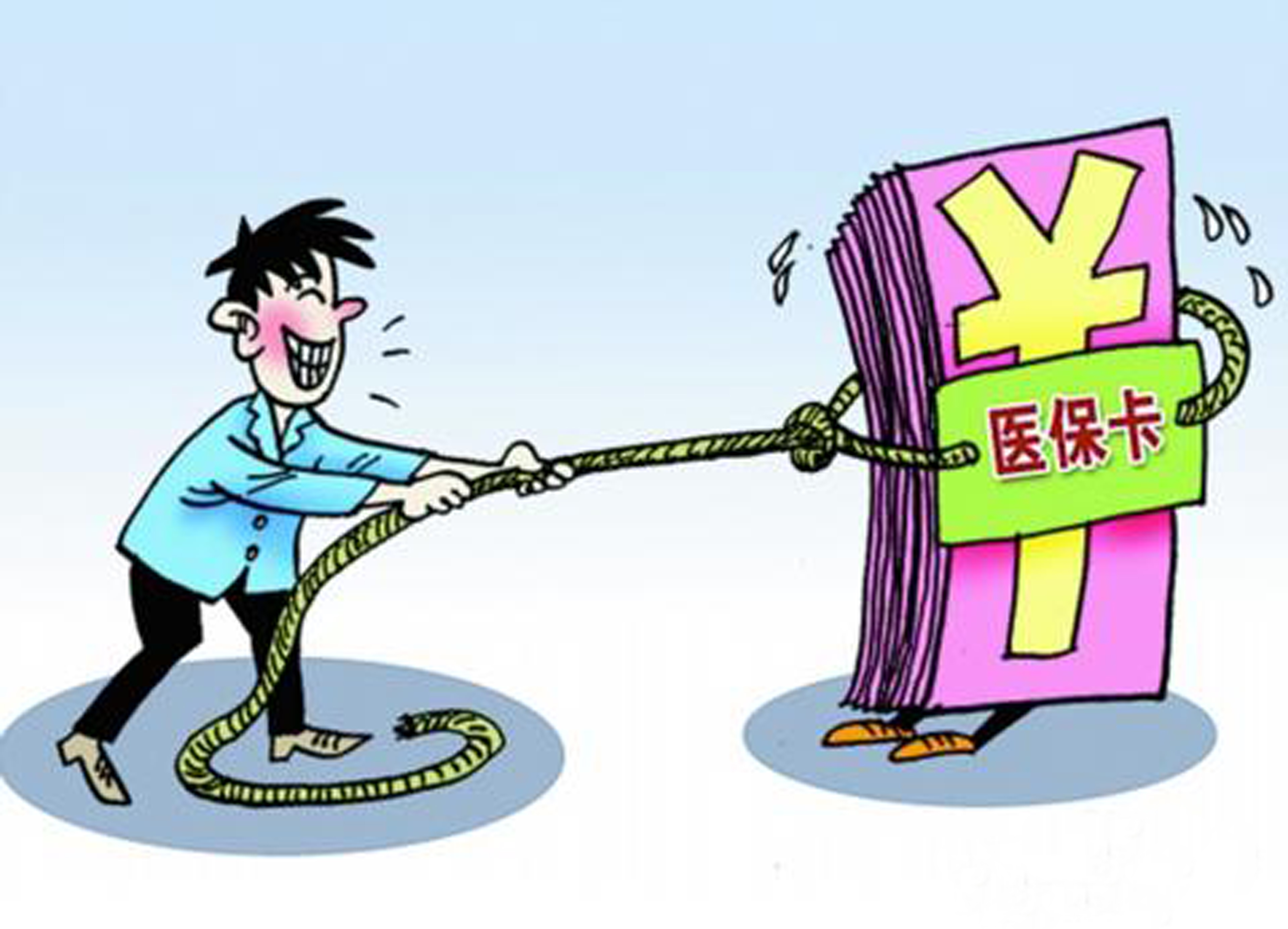 六安武汉医保卡套现手续费(医保套取现金最佳方法)