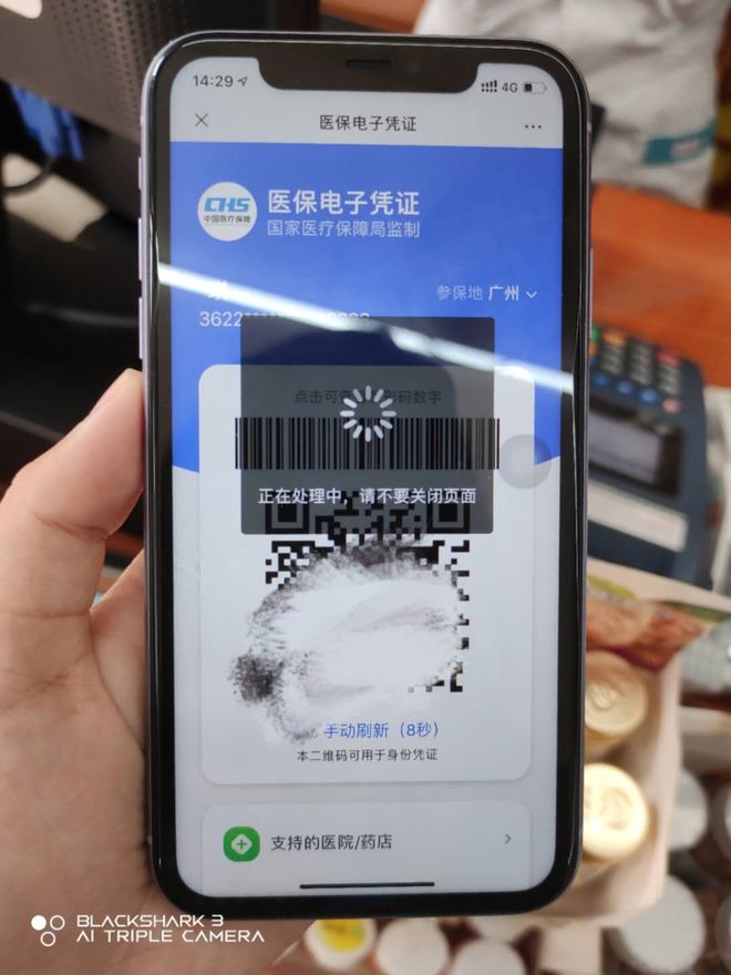 六安医保套现24小时微信(医保套现24小时微信小额)