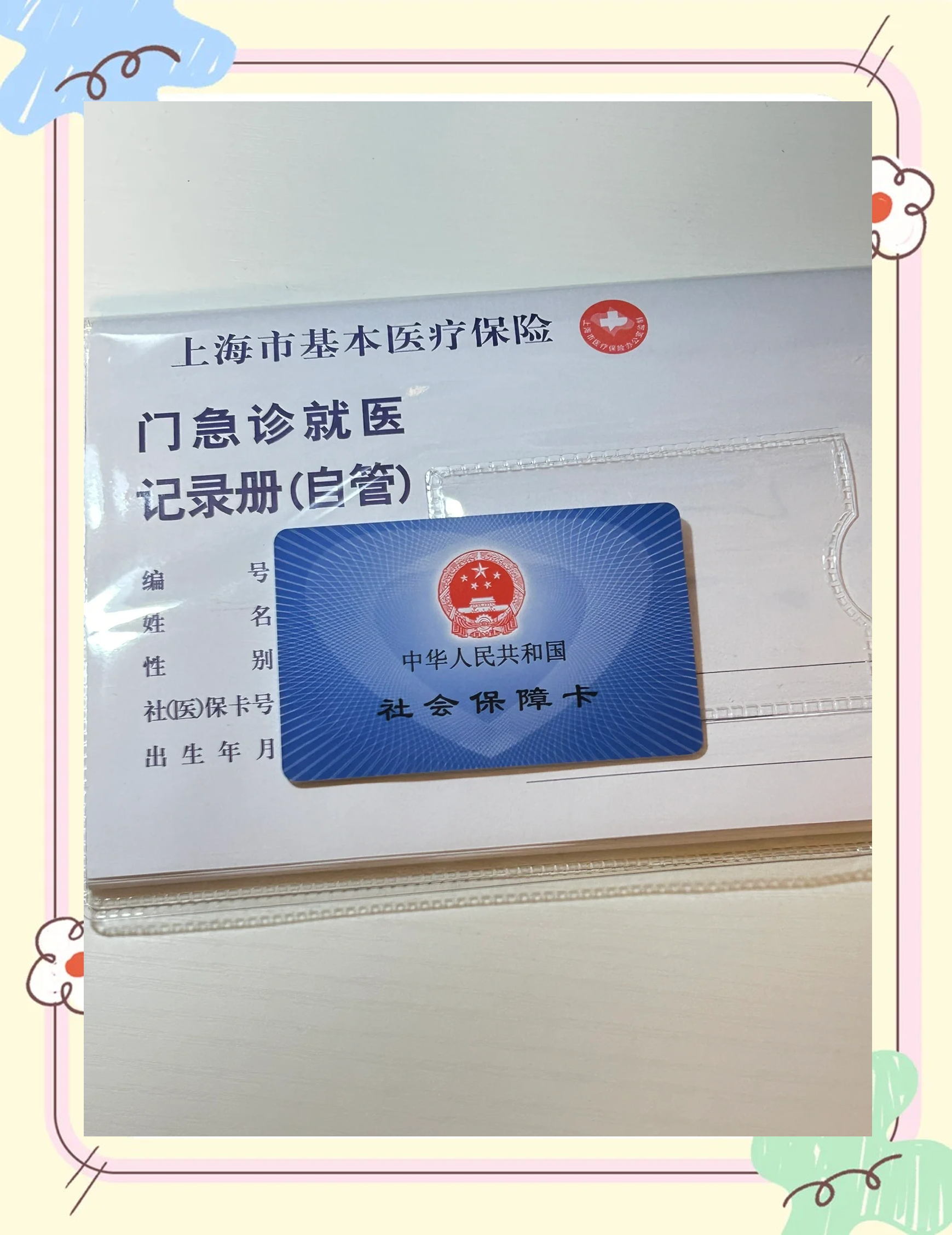 六安急用钱套医保卡(一千的医保能套现多少)