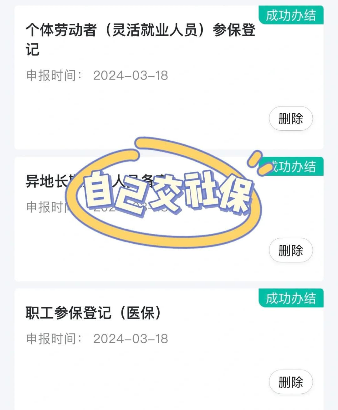 六安医保提取中介(北京医疗保险个人账户提取)