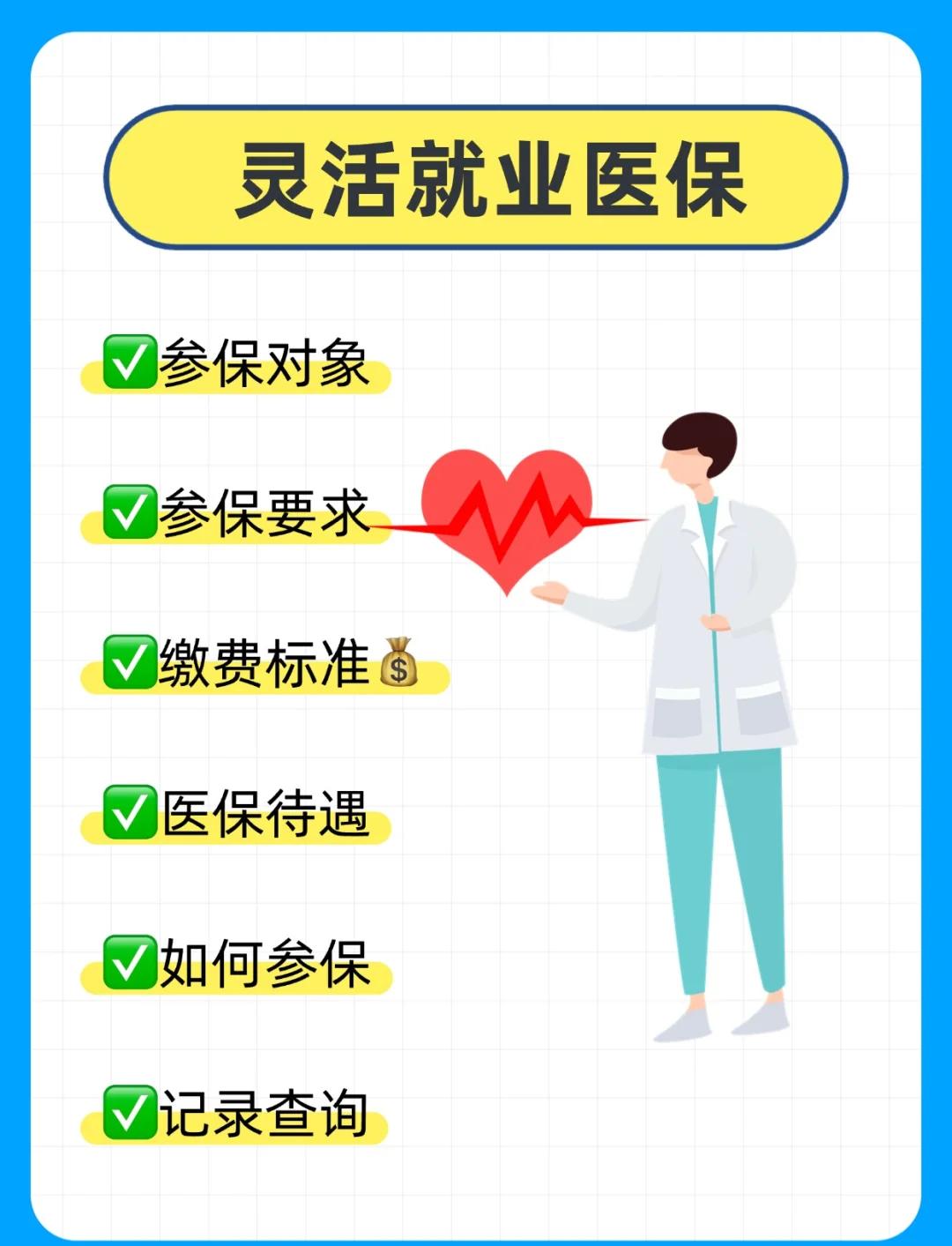 六安医保提取中介(医保提取中介官网入口)