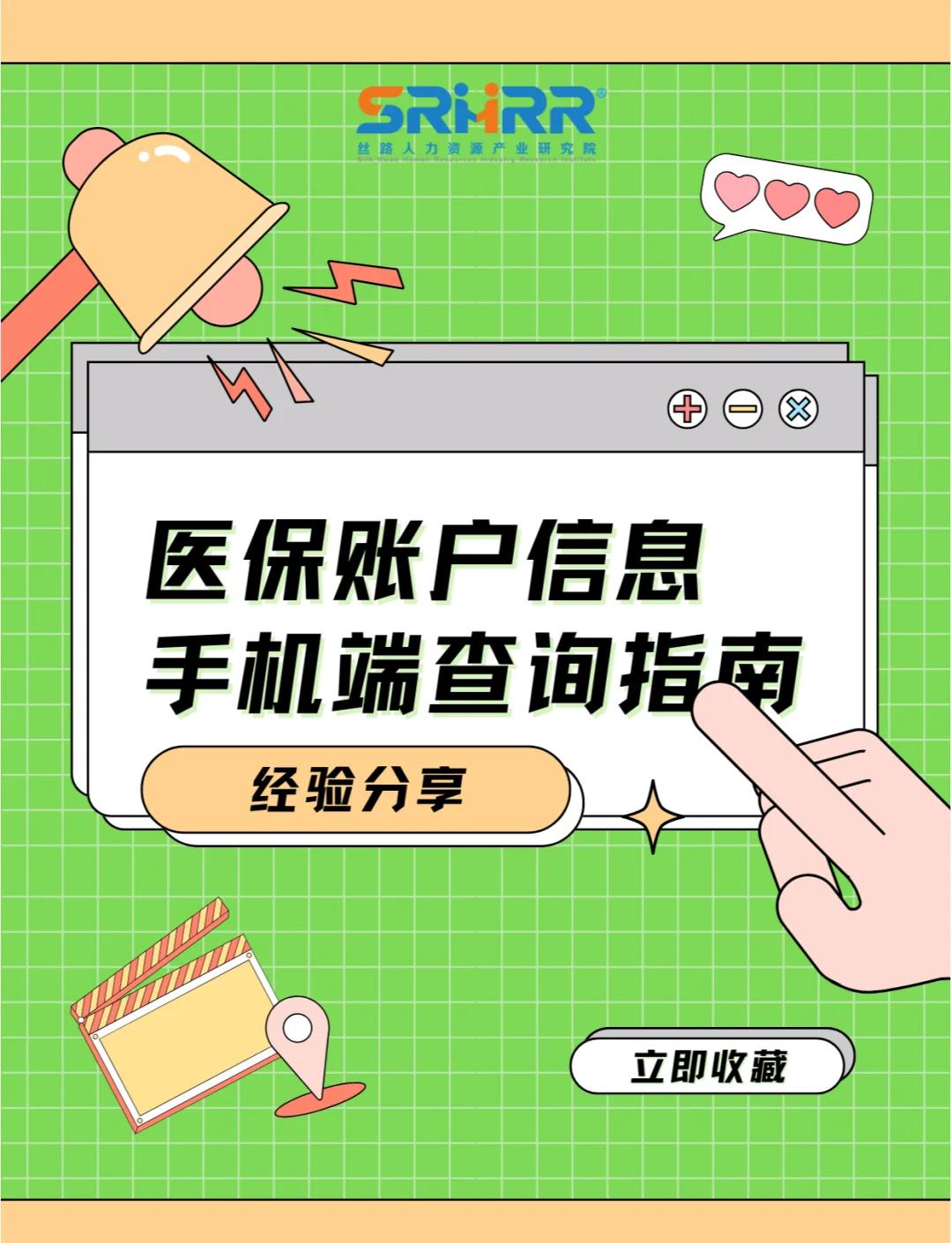 六安300以内医保提取微信(医保提取24小时微信)