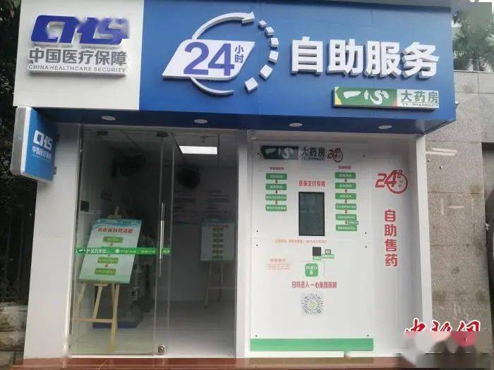 六安24小时套医保卡(北京医保卡使用指南)