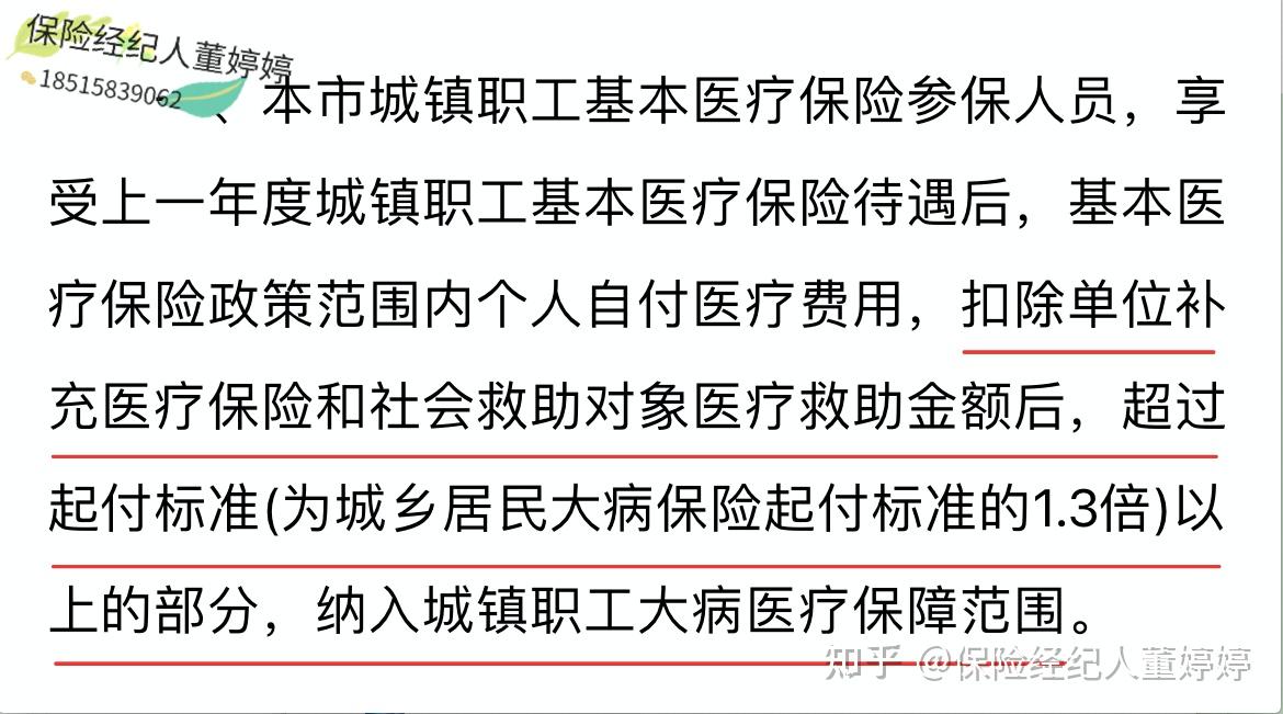 六安医保提取中介(北京医保提取中介费怎么算)