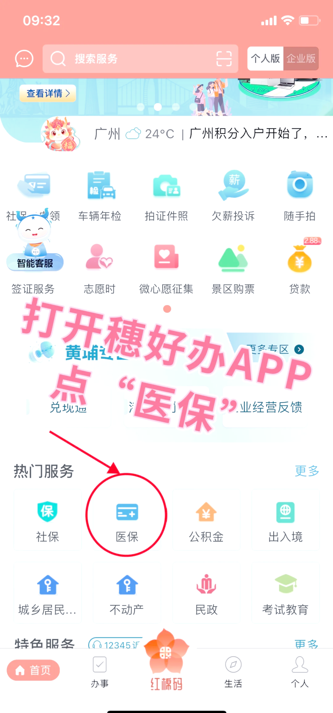 六安小额医保提取代办(小额医保提取代办多久到账)
