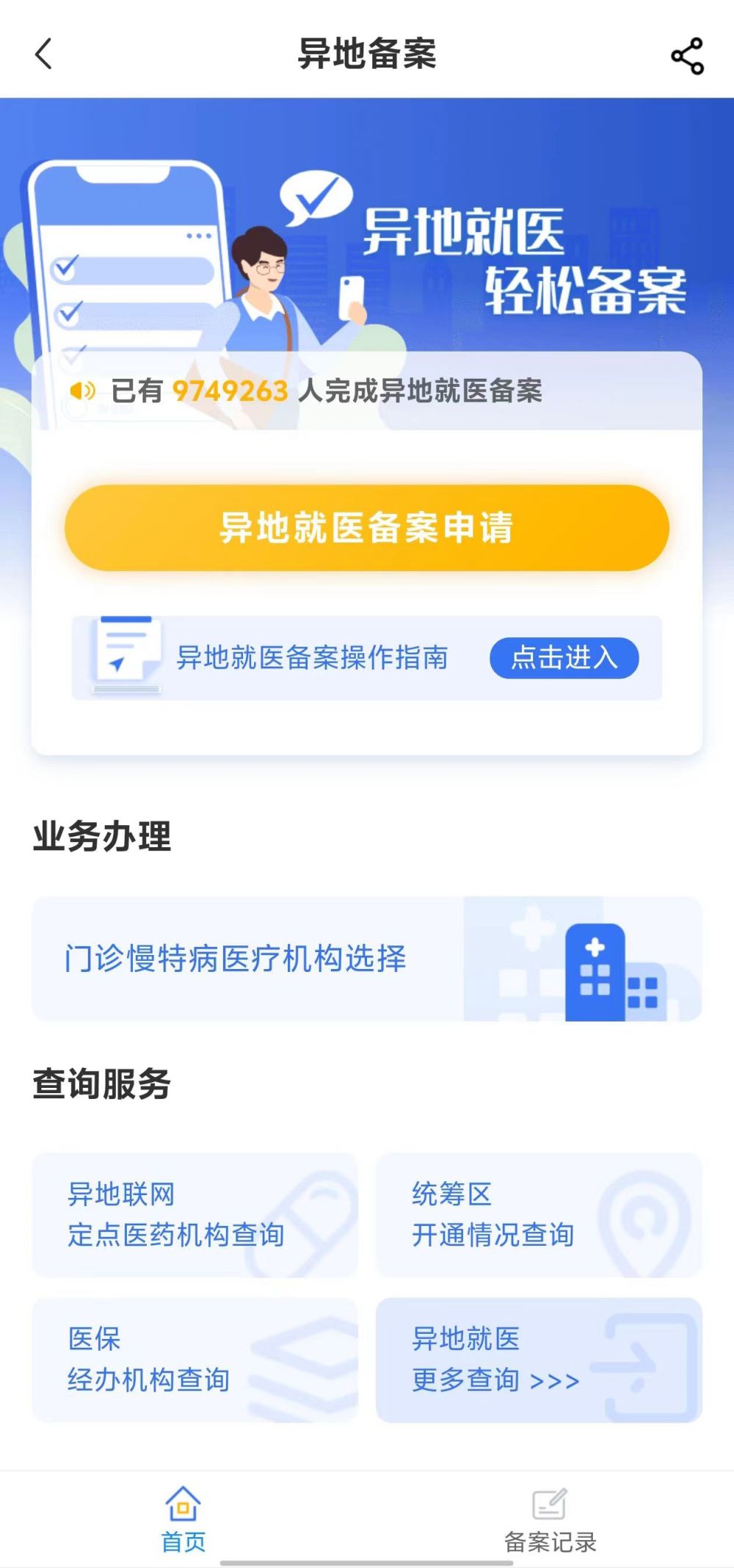 六安全国24小时医保提取平台(全国24小时医保提取平台电话)