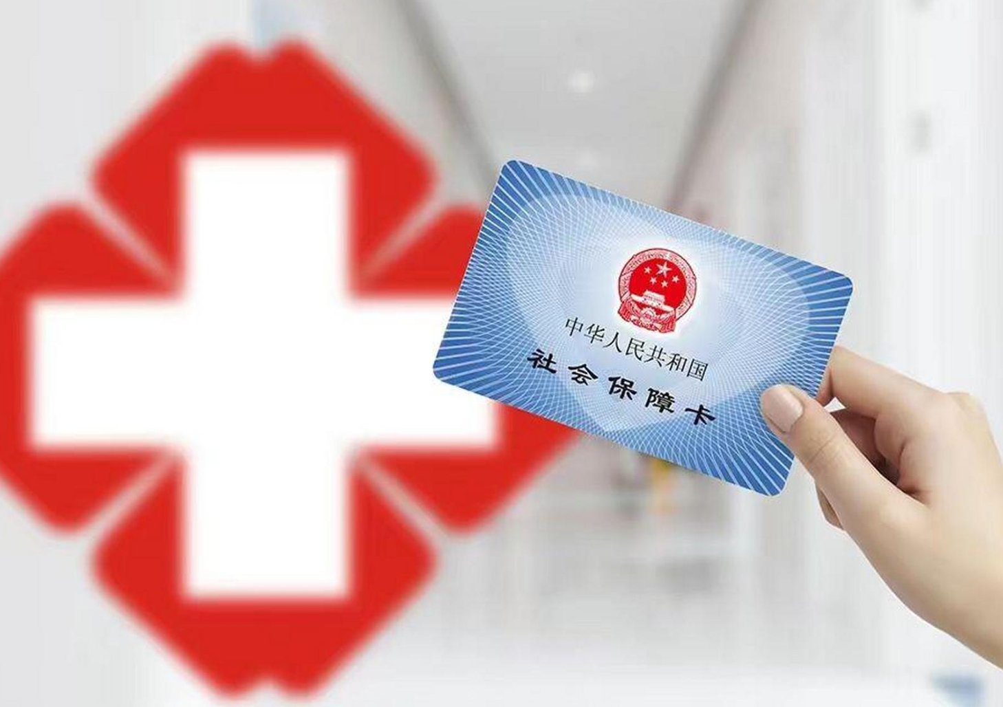 六安医保卡取现(医保卡取现中介)