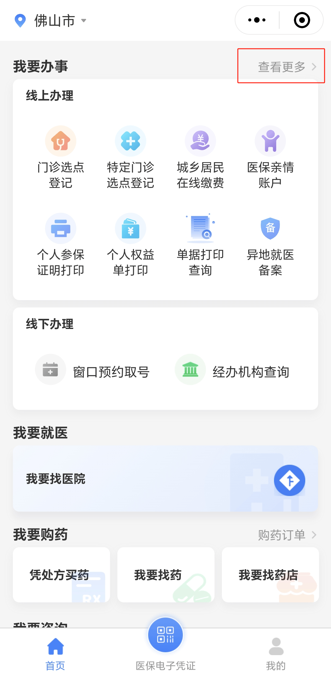 六安急用钱如何提取医保卡(想取医保卡的钱怎么办)
