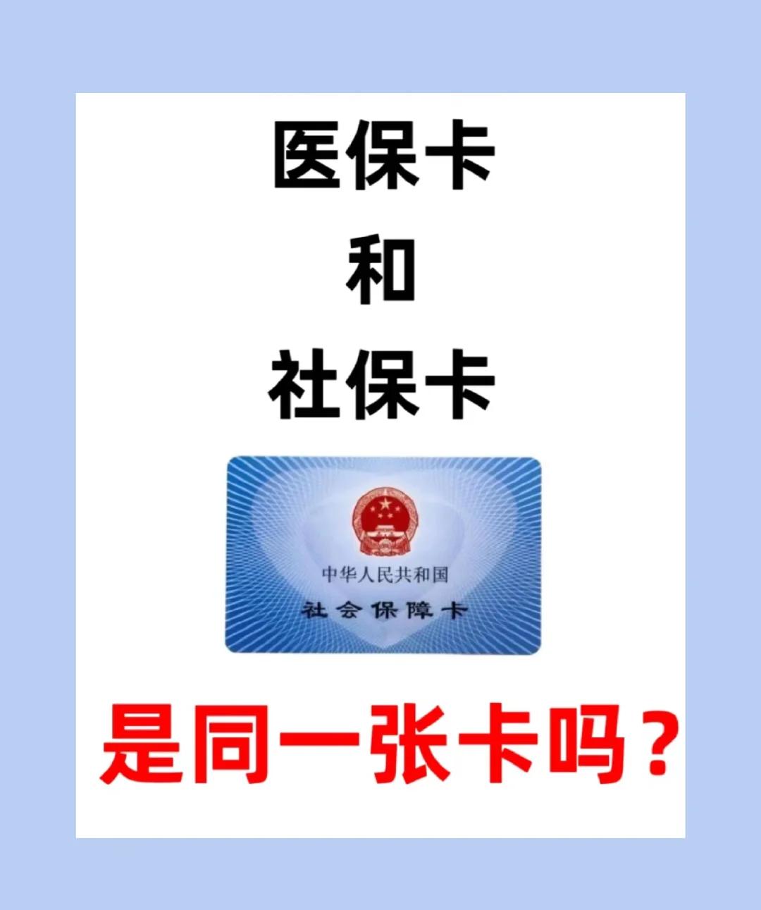 六安上海急用钱套医保卡(上海药店帮忙套医保卡)