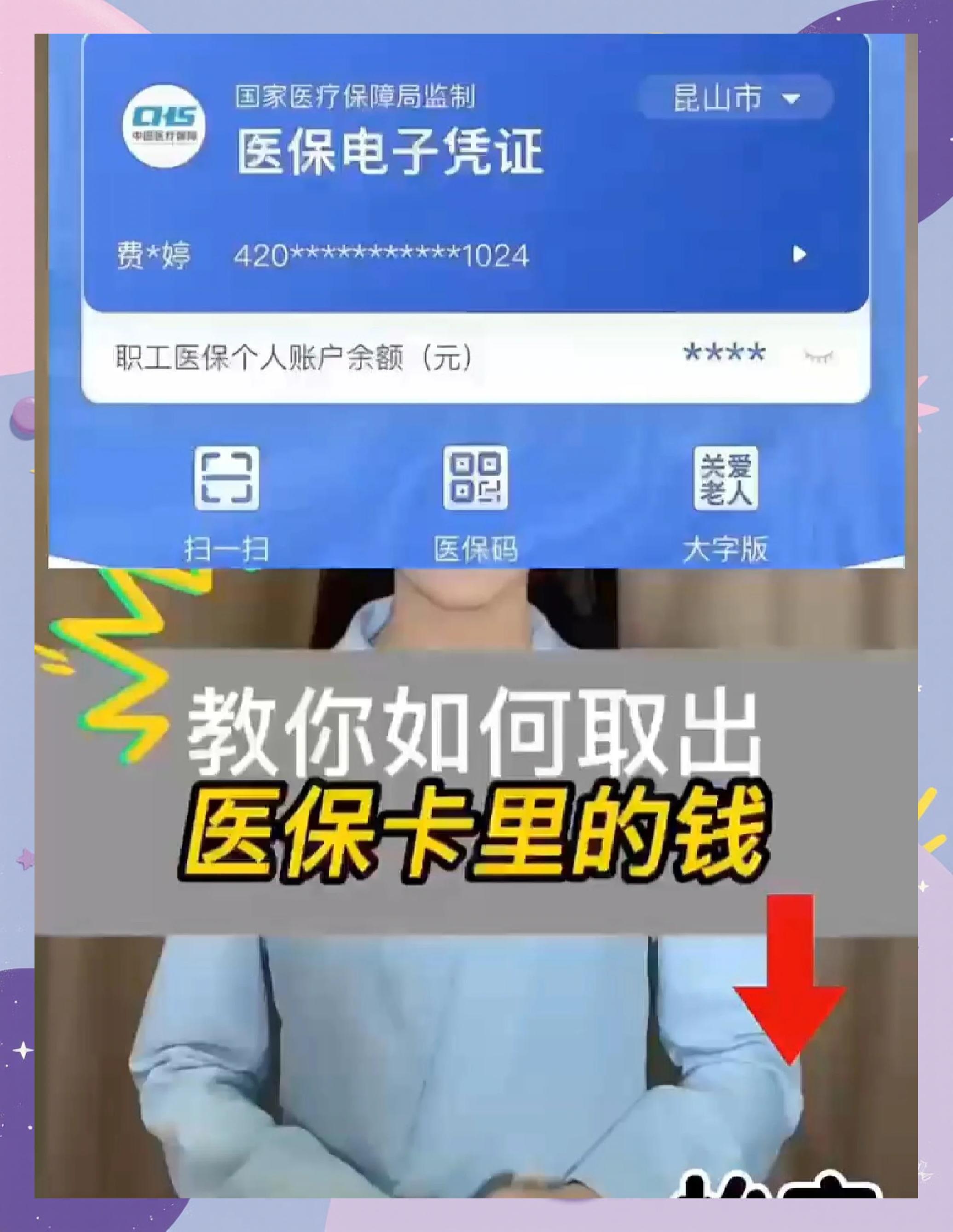 六安医保卡套取现金渠道(24小时高价回收医保)