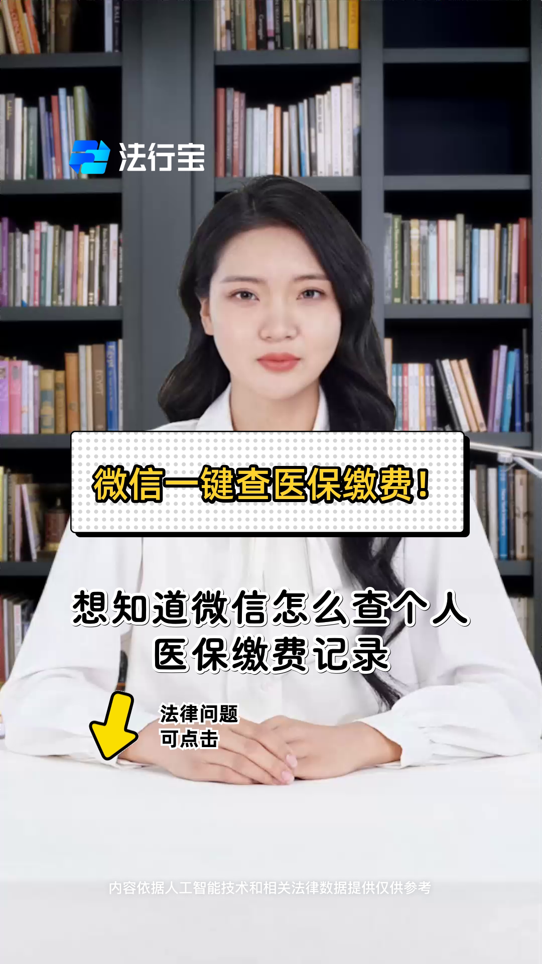 六安医保提取微信(医保提取微信需要什么条件)