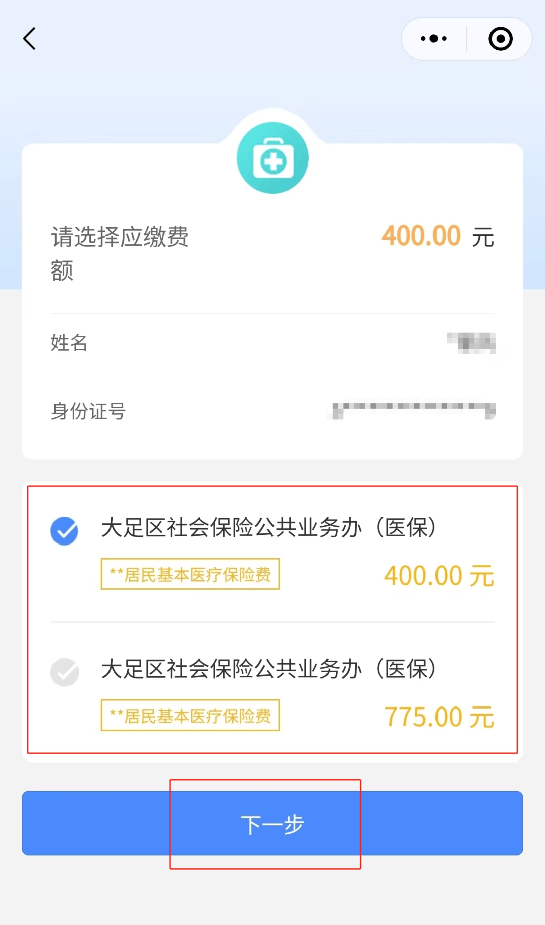 六安24小时在线套医保微信(24小时在线套医保微信回收)