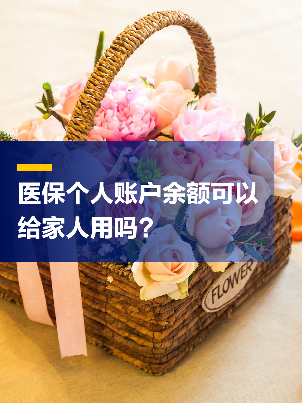 六安急用钱套医保中介(上海医保提现中介)