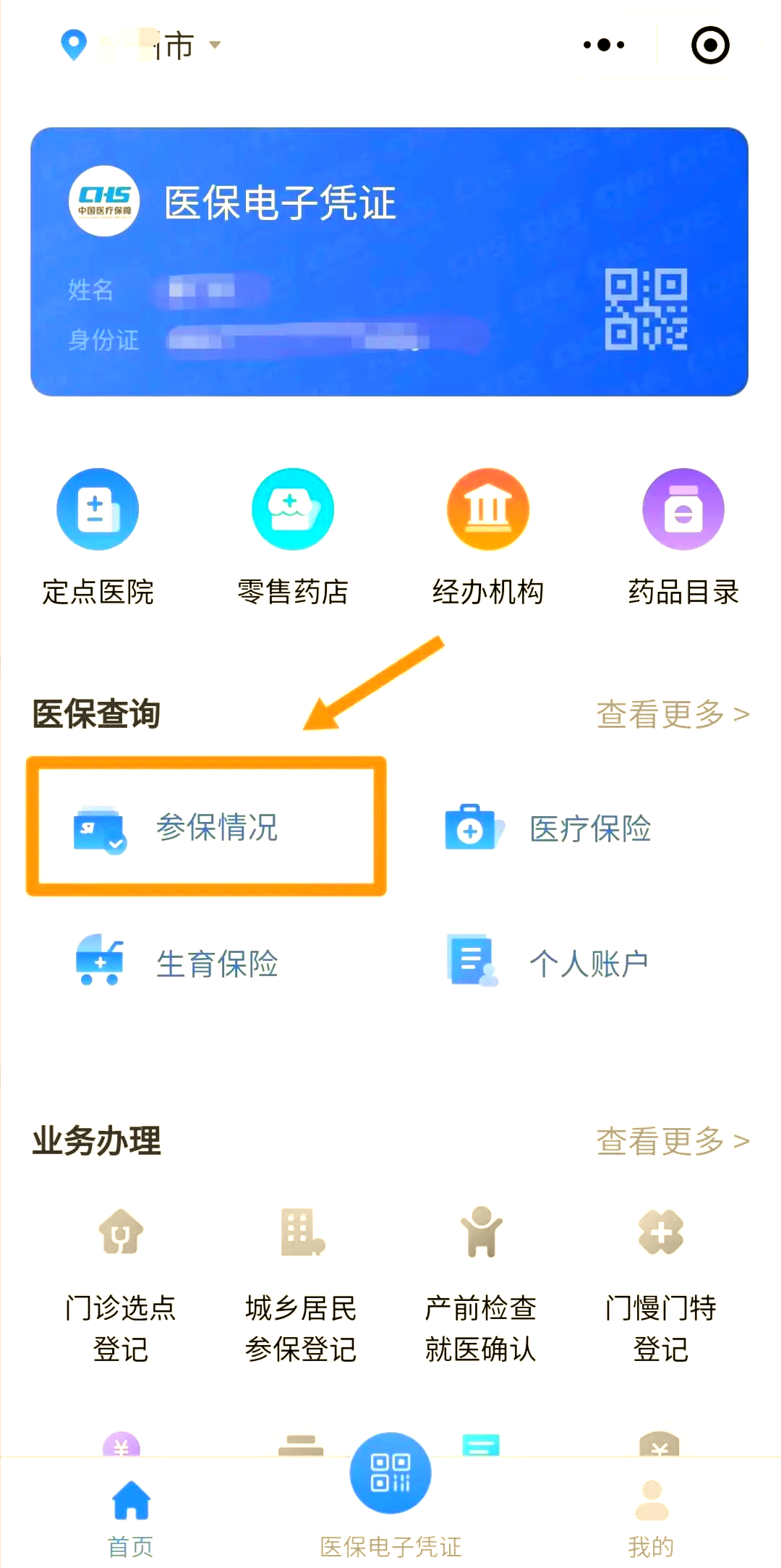 六安医保个人账户余额取现(医保个人账户余额取现连云港怎么取)