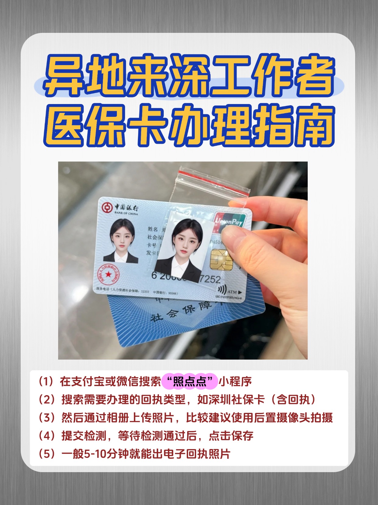 六安急用钱医保卡套取联系方式(医保卡套取现联系电话)