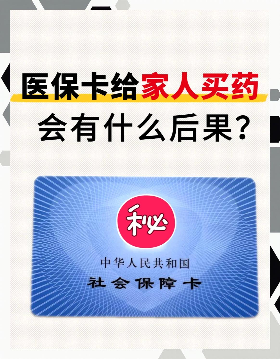 六安急用钱医保卡余额回收(医保卡余额莫名少了)
