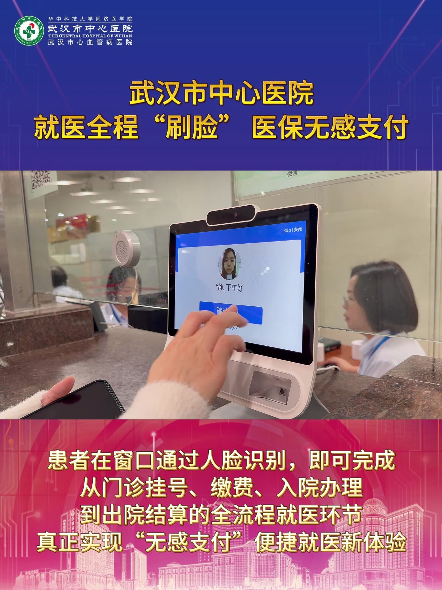 六安武汉医保卡提取(武汉医保个人账户提取)