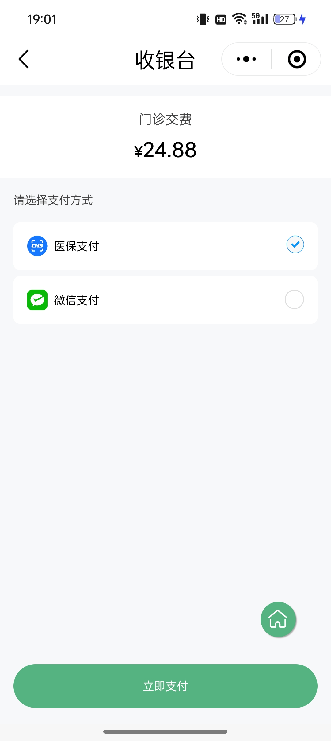 六安24小时在线套医保微信(24小时在线套医保微信武汉)