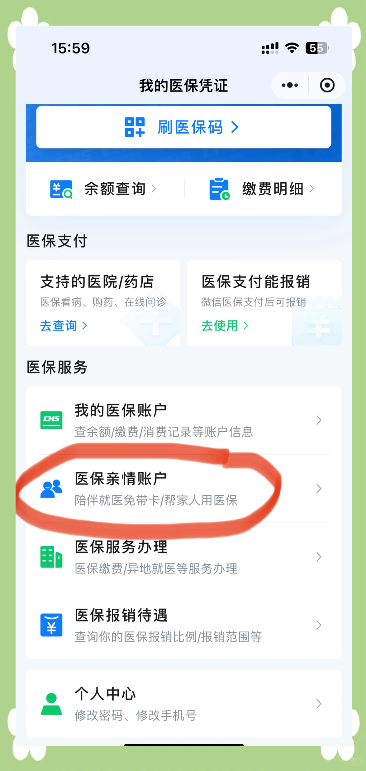 六安急用钱套医保卡(上海急用钱套医保卡)