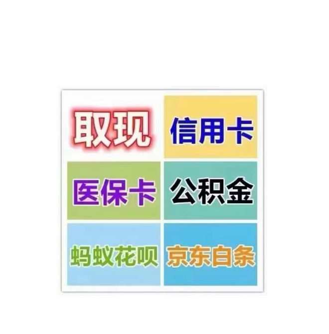 六安医保卡提取现金方法(西安医保卡提取现金方法)
