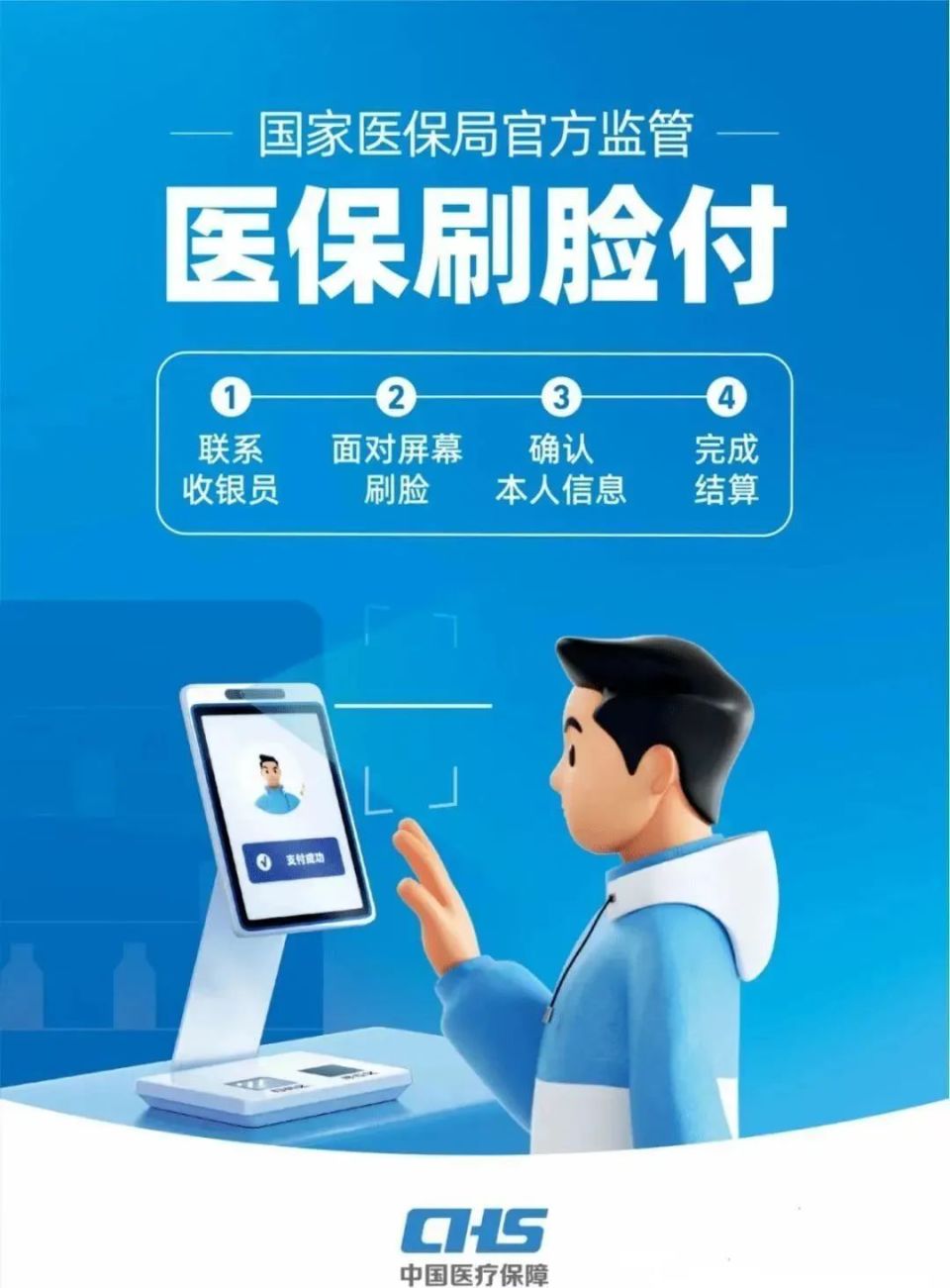 六安上海医保代刷取现(上海医保代刷取现多久到账)