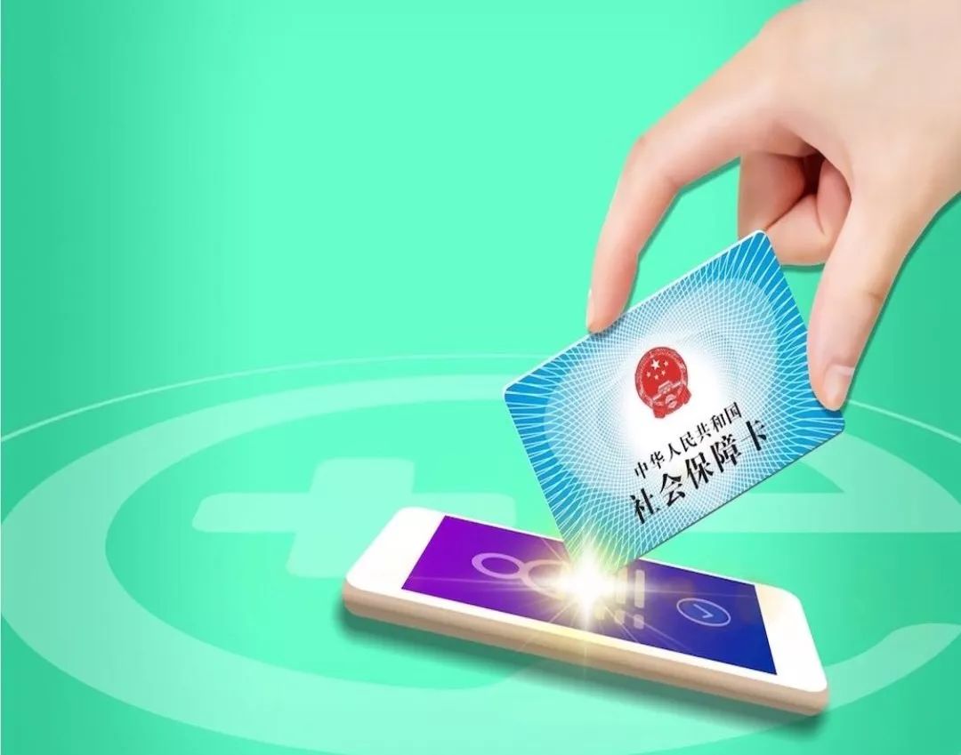 六安24小时高价回收医保小额(急用钱医保卡套取联系方式)
