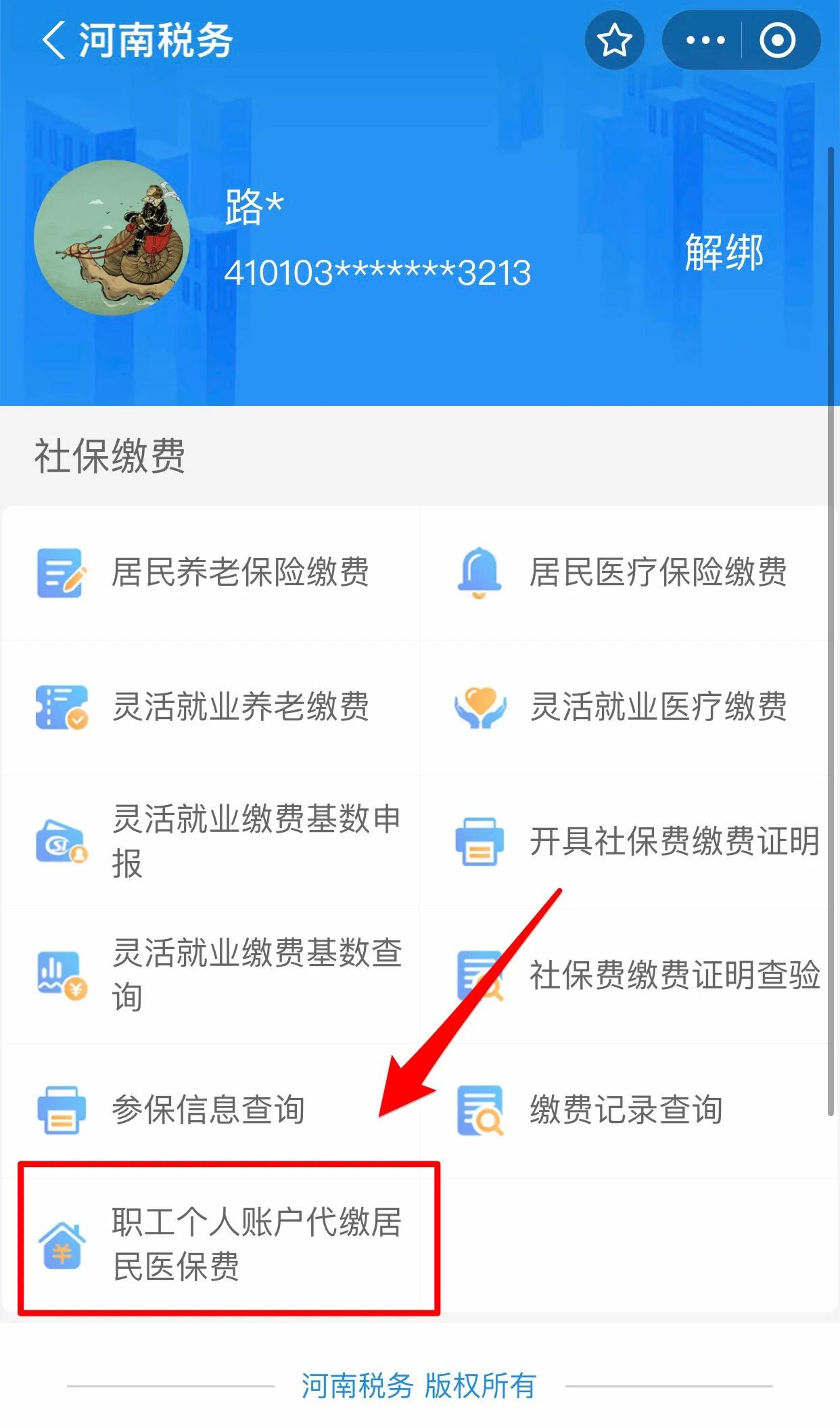六安医保提取中介联系方式(24小时高价回收医保)