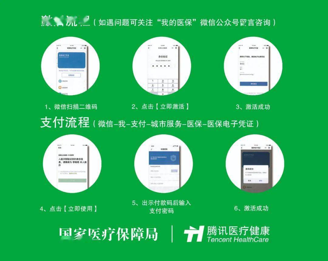 六安浙江医保套现联系方式微信(浙江医保卡的钱能套现吗)