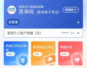 六安医保提取代办(医保提取代办联系)