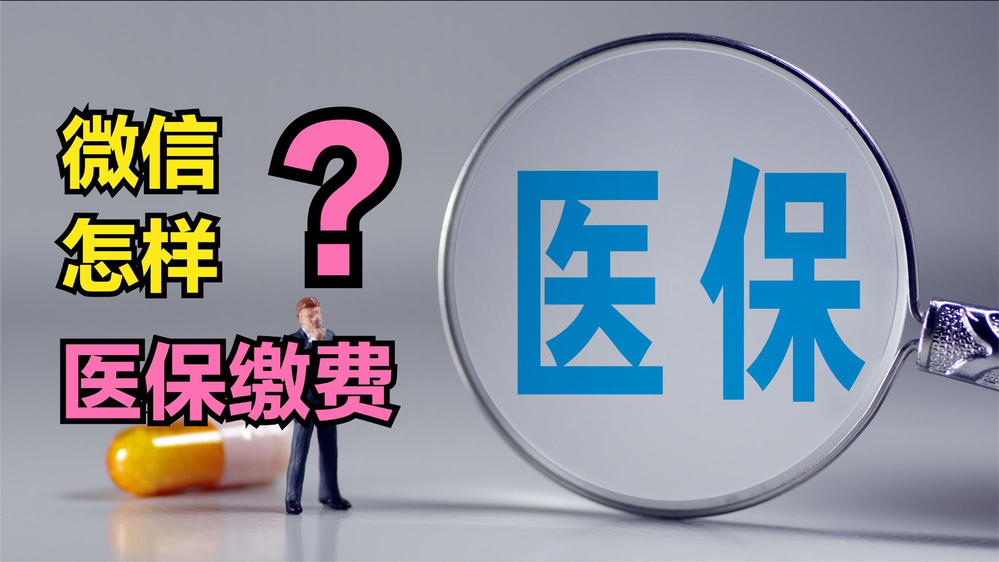 六安医保取现回收商家微信(北京医保取现回收商家微信)