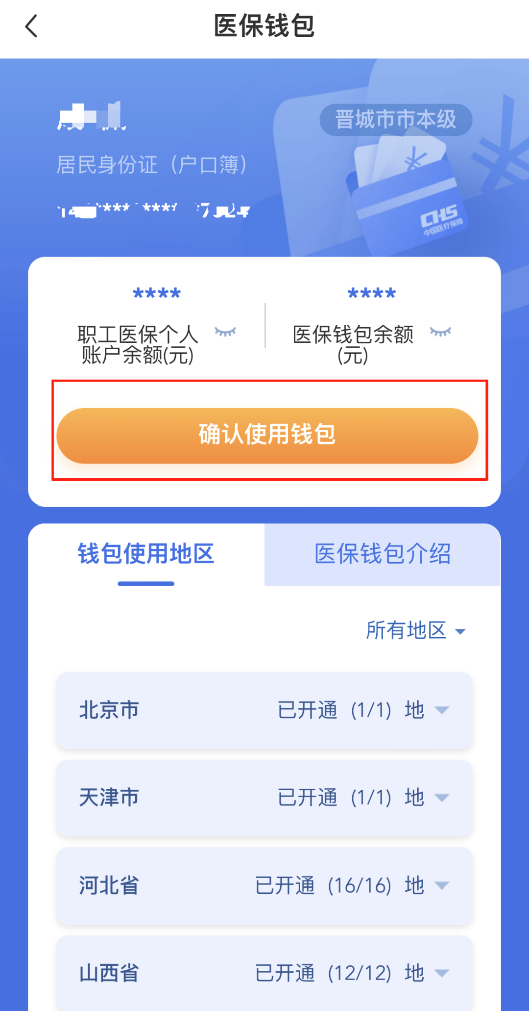 六安医保卡的钱手机提取方法(手机怎么提取医保)