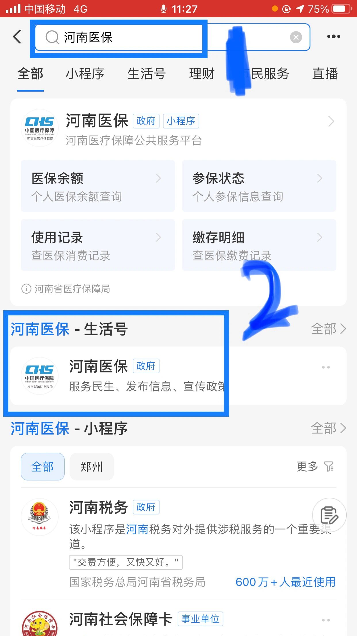 六安回收医保卡余额平台(医保回收的药是真的吗)