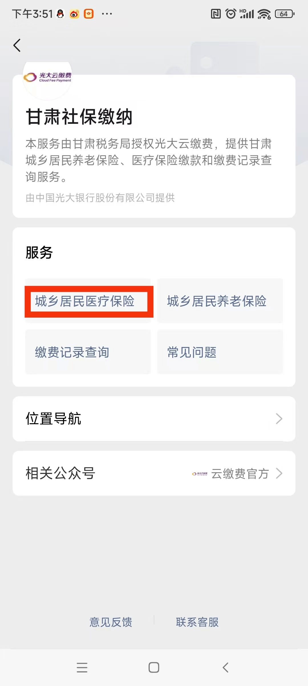 六安医保提现24小时微信中介(医保提取24小时微信)