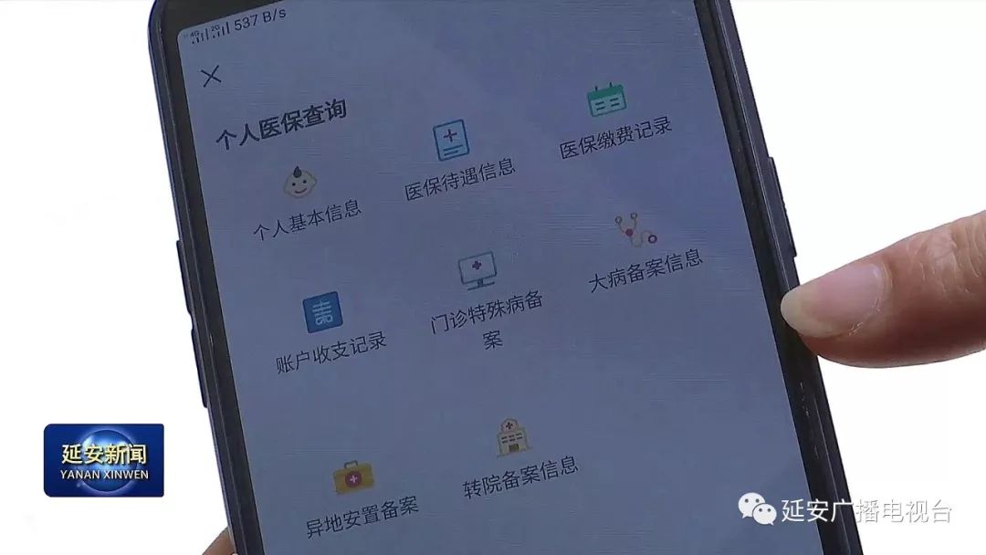 六安成都医保套现24小时微信(成都医保套现24小时微信支付)